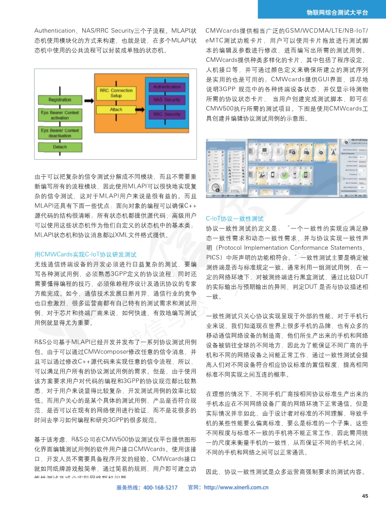 118开手机直播现场直播