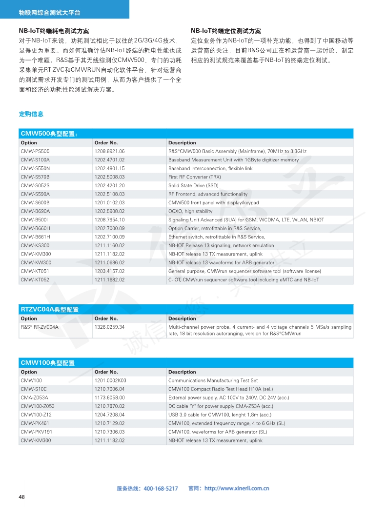 118开手机直播现场直播