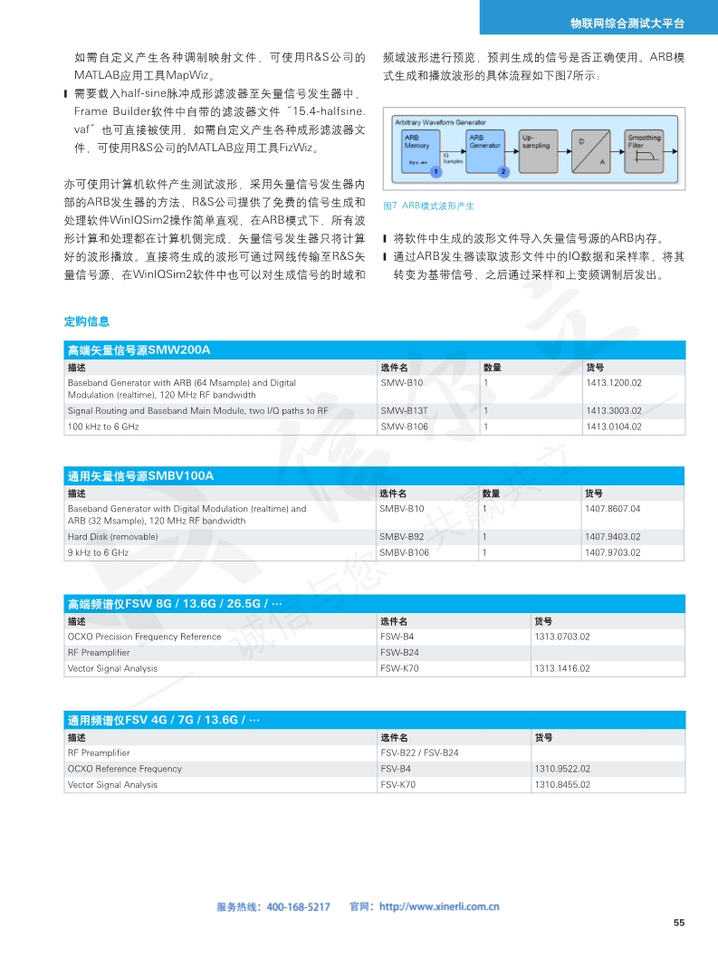 118开手机直播现场直播