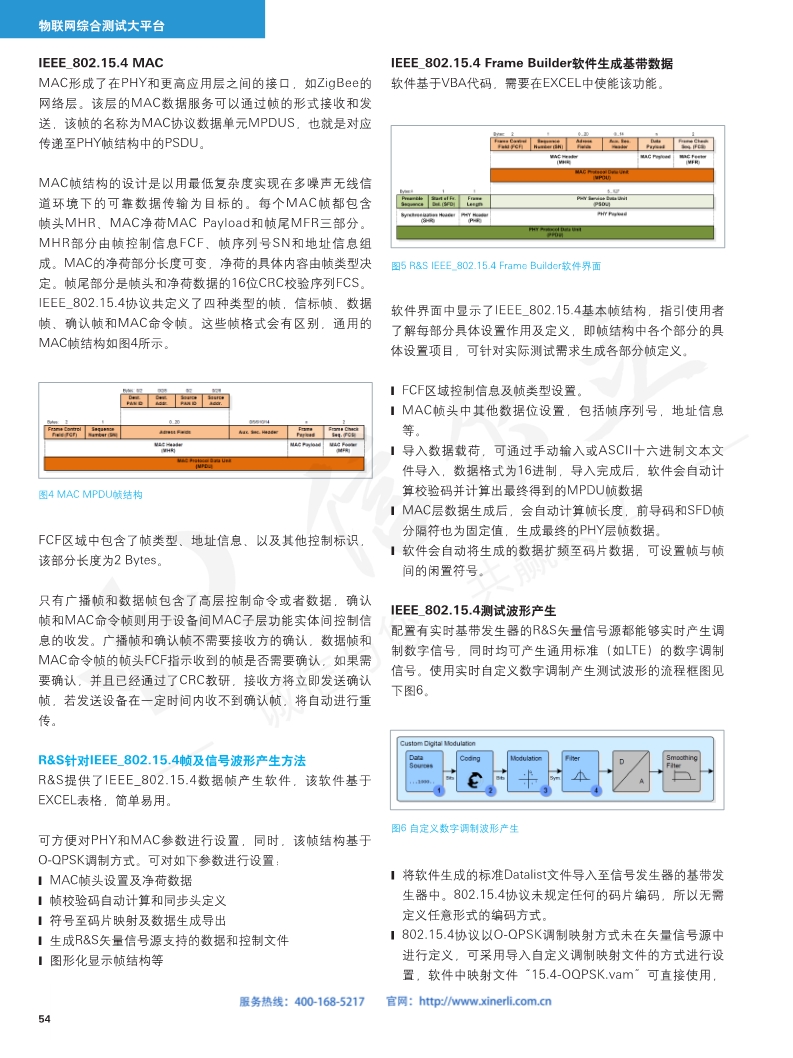 118开手机直播现场直播