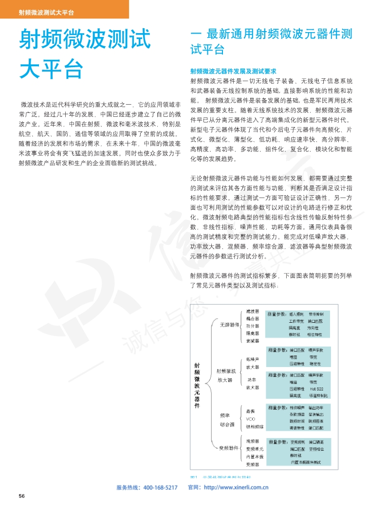 118开手机直播现场直播