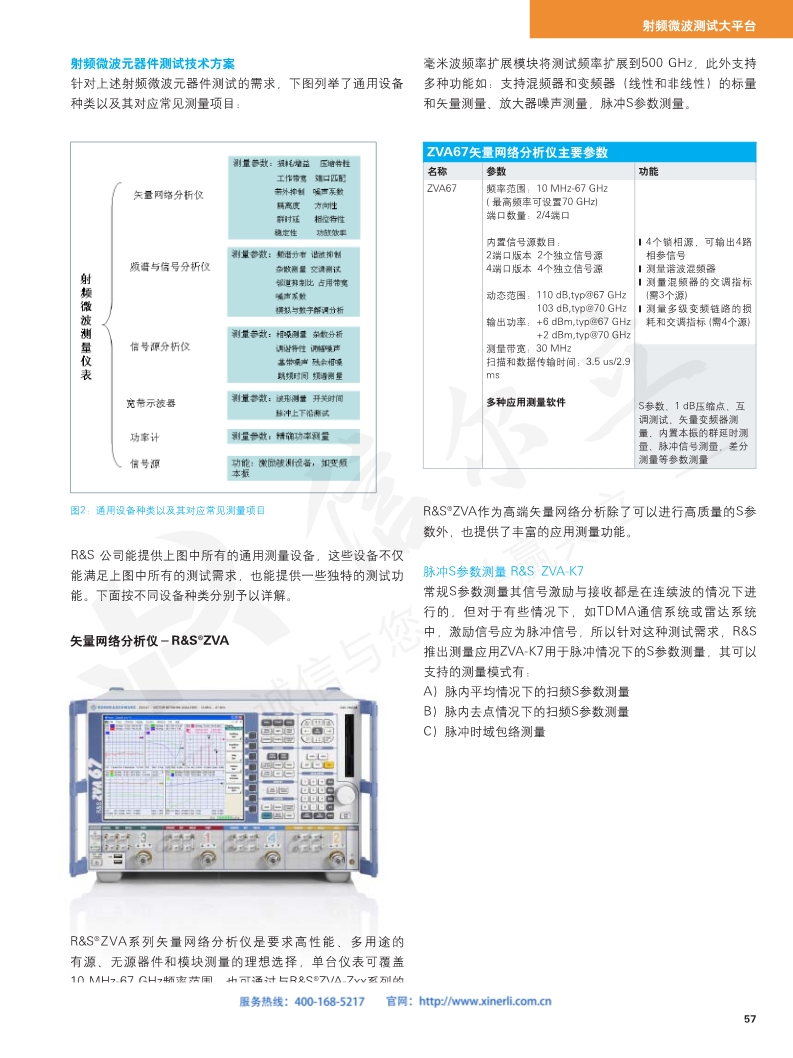 118开手机直播现场直播