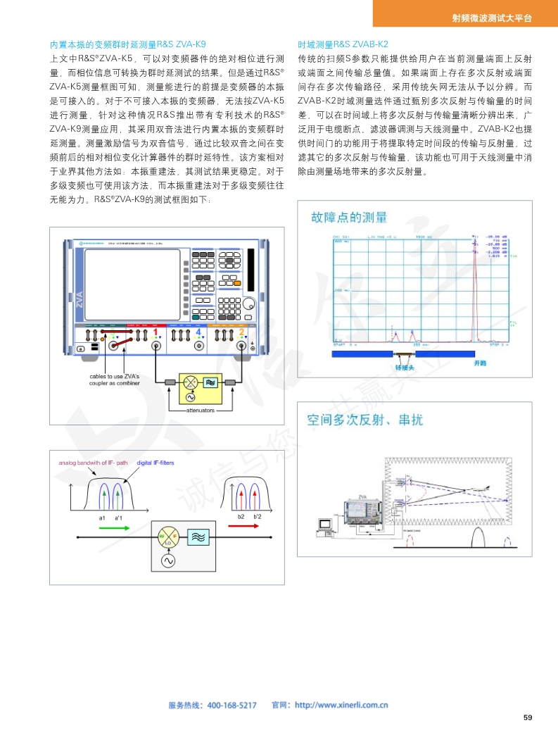 118开手机直播现场直播