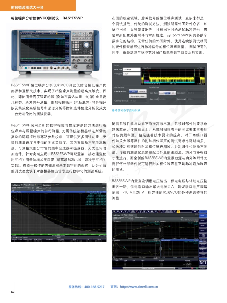 118开手机直播现场直播