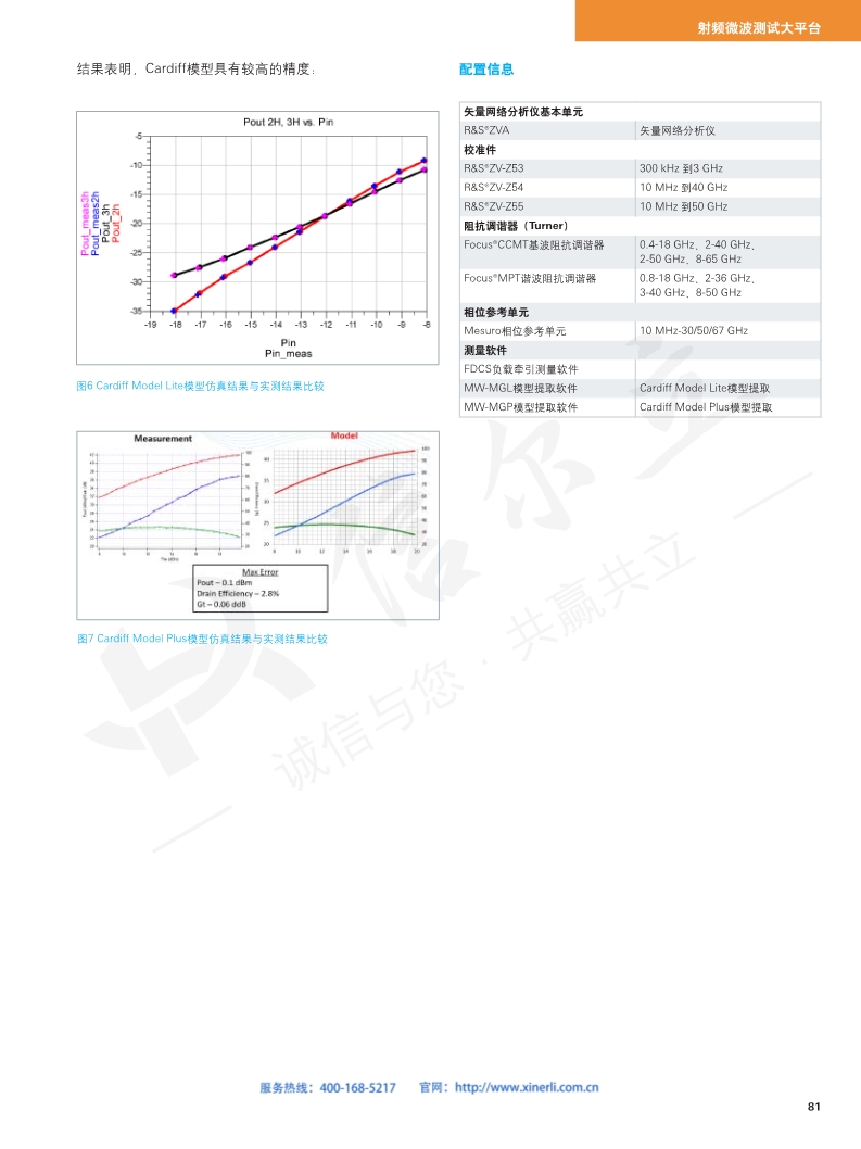 118开手机直播现场直播