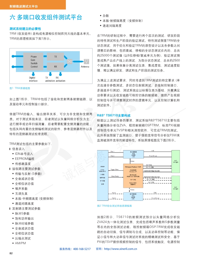 118开手机直播现场直播