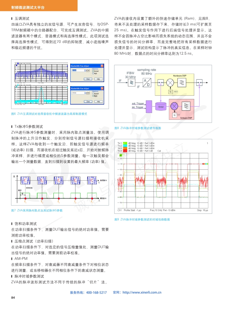 118开手机直播现场直播