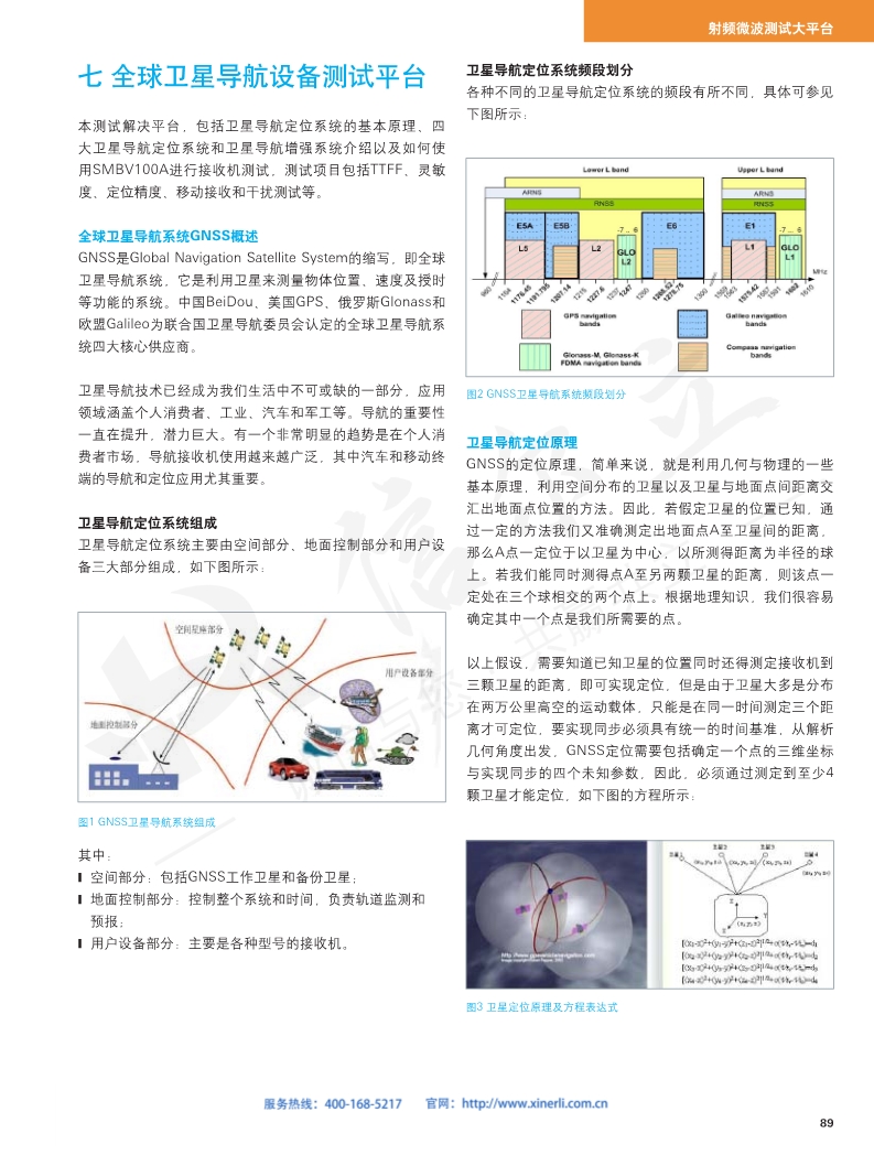 118开手机直播现场直播