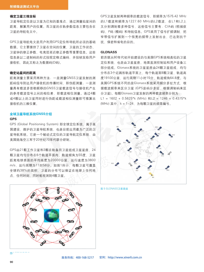 118开手机直播现场直播