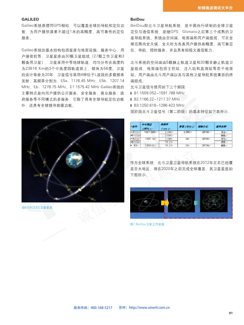 118开手机直播现场直播