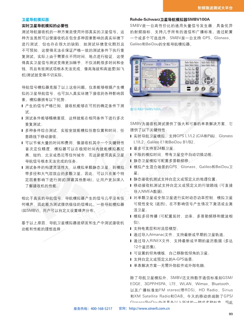 118开手机直播现场直播