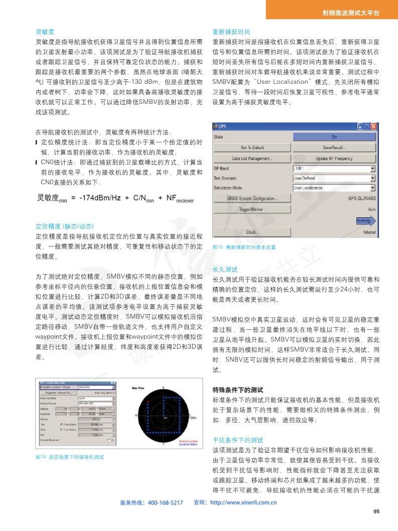 118开手机直播现场直播