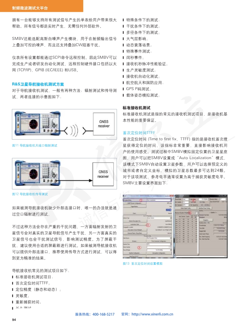 118开手机直播现场直播