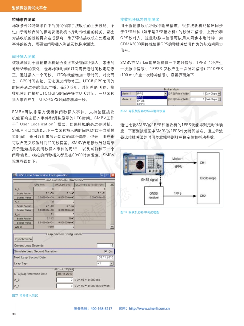 118开手机直播现场直播