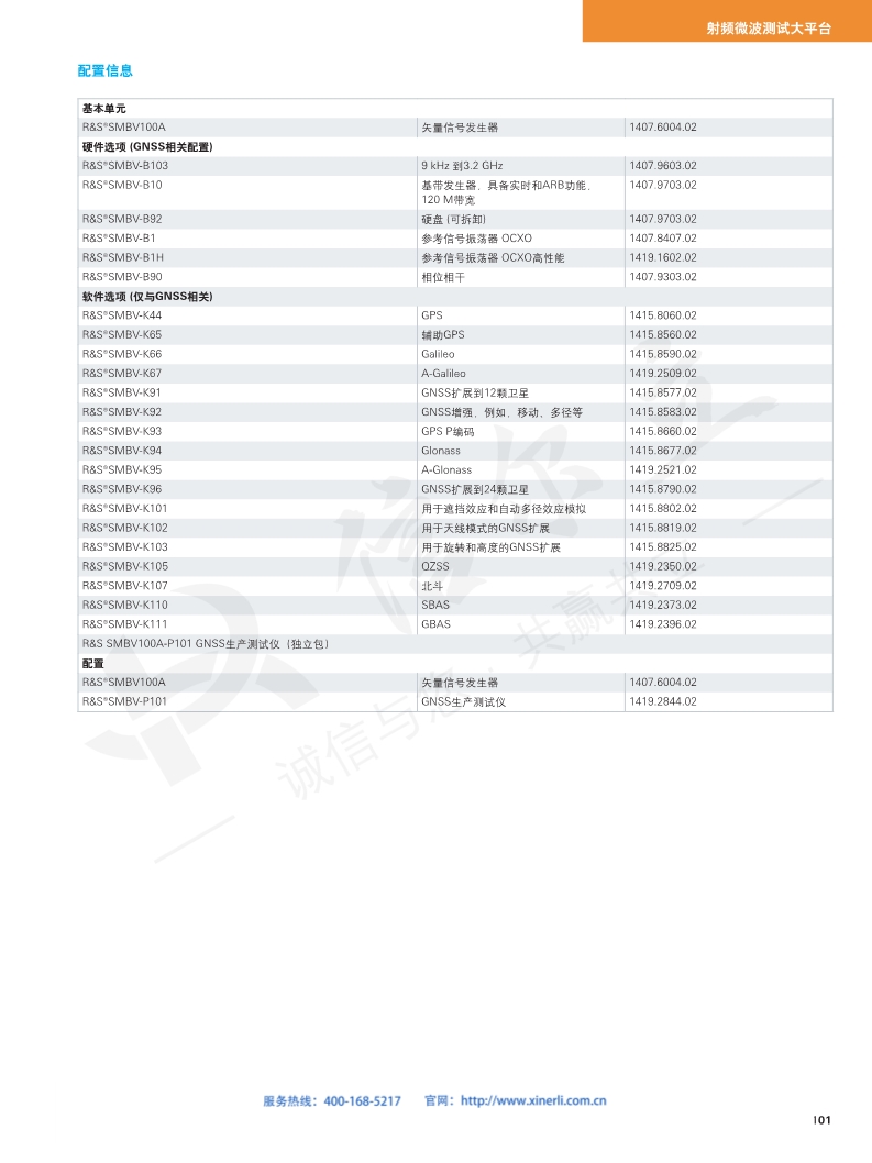 118开手机直播现场直播