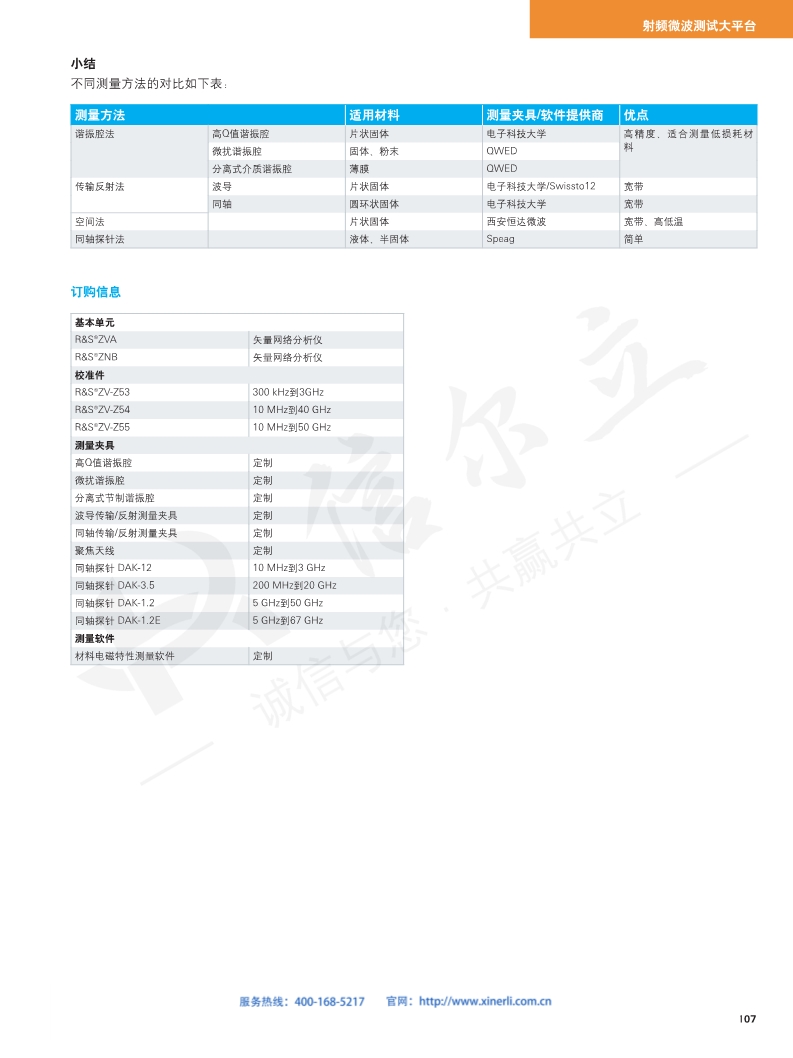 118开手机直播现场直播