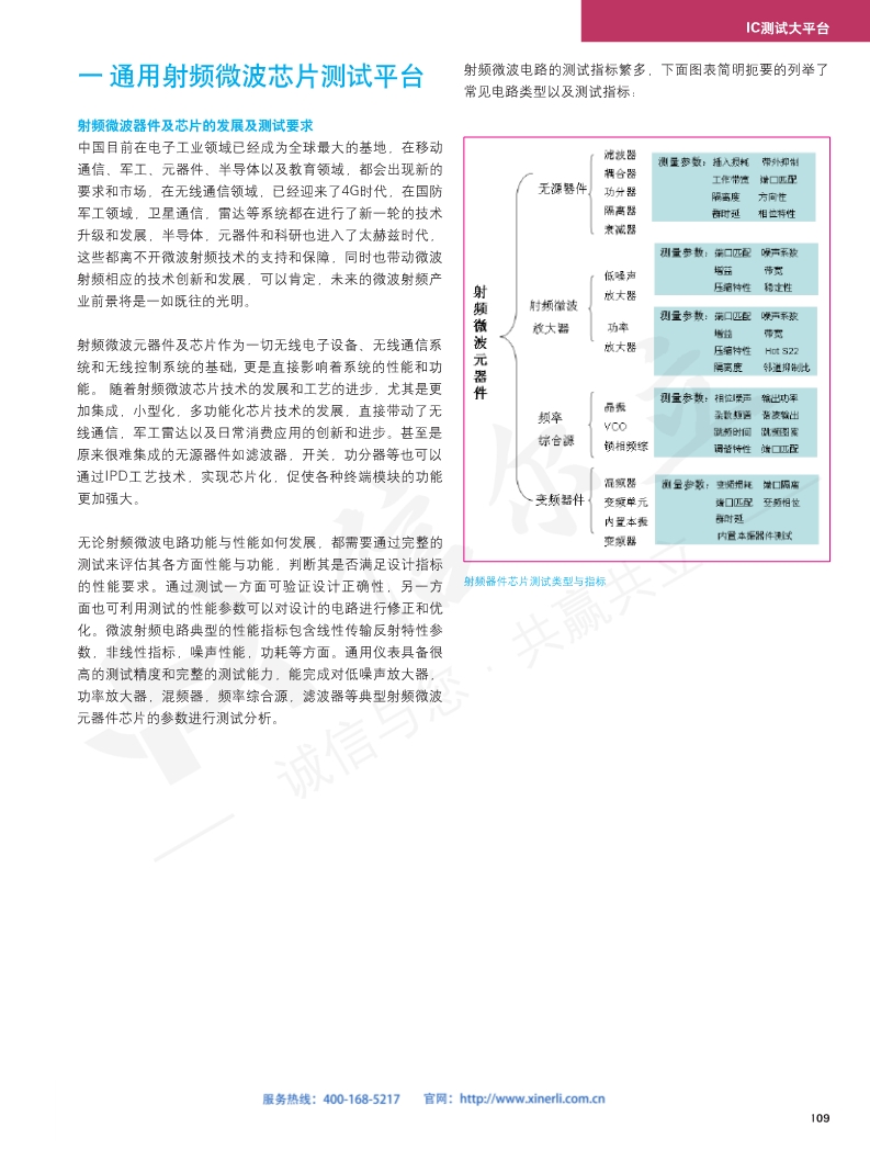 118开手机直播现场直播