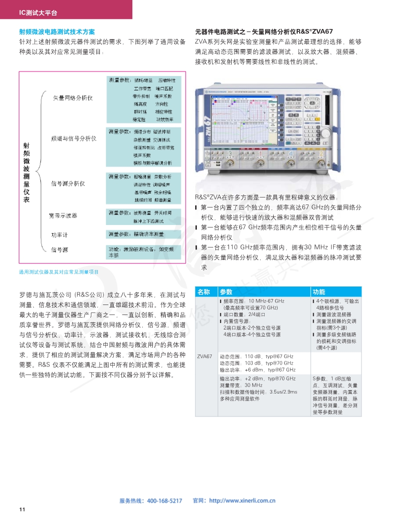 118开手机直播现场直播