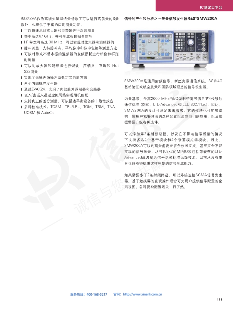 118开手机直播现场直播