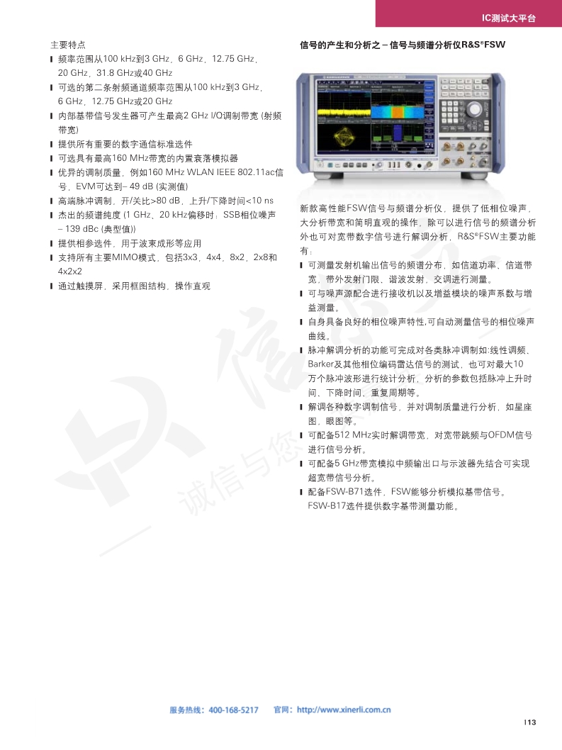 118开手机直播现场直播