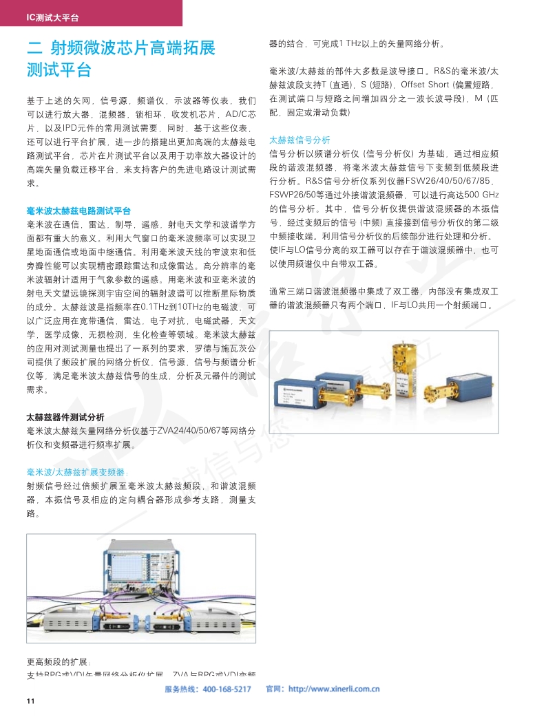 118开手机直播现场直播