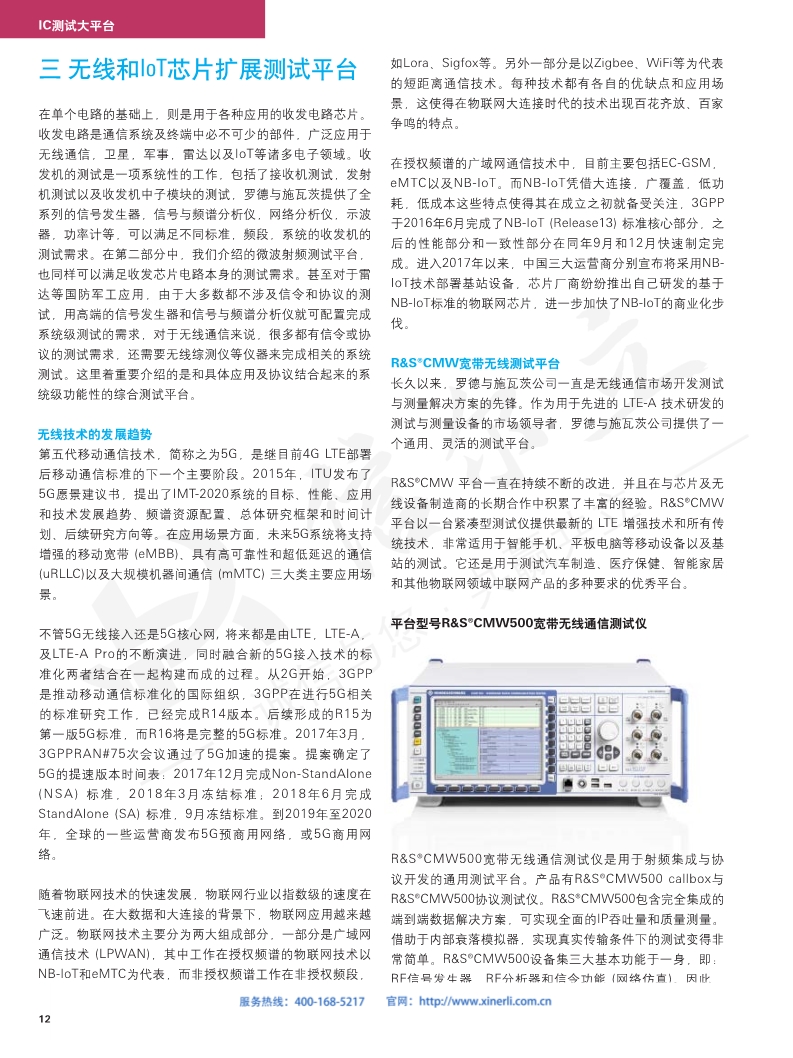 118开手机直播现场直播