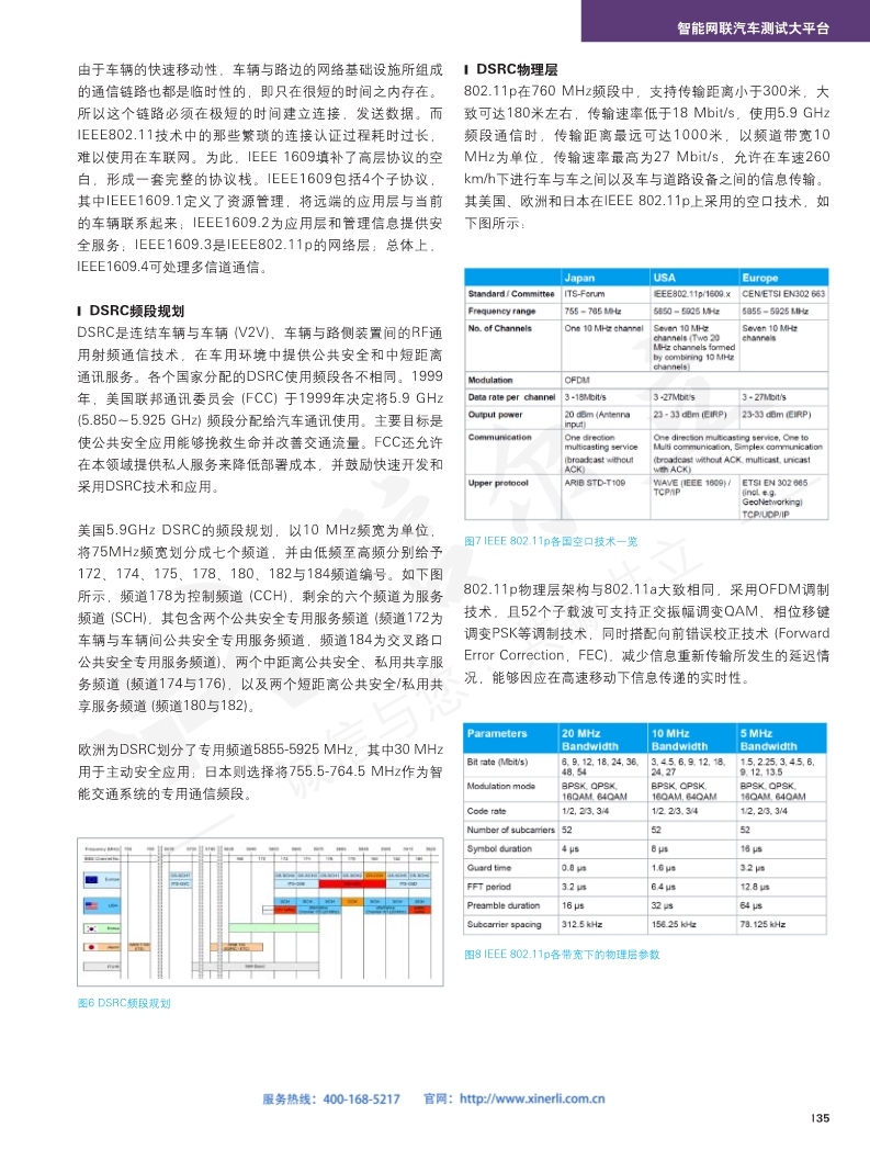 118开手机直播现场直播