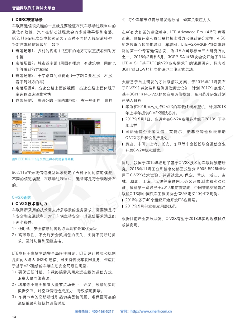 118开手机直播现场直播