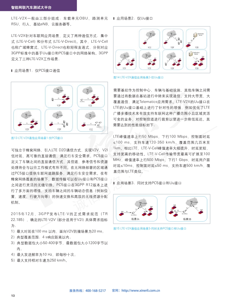 118开手机直播现场直播