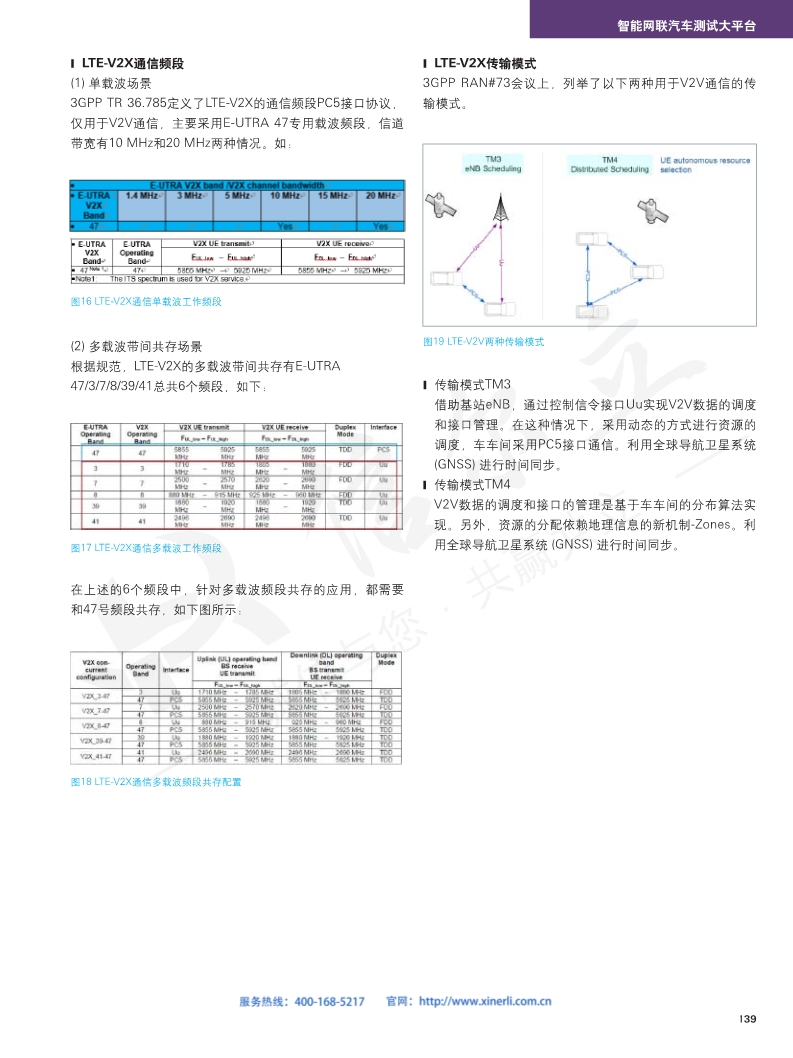 118开手机直播现场直播