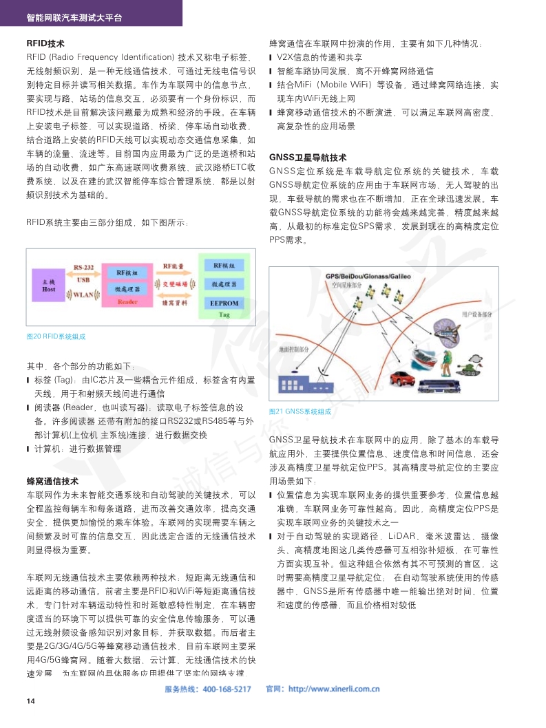 118开手机直播现场直播