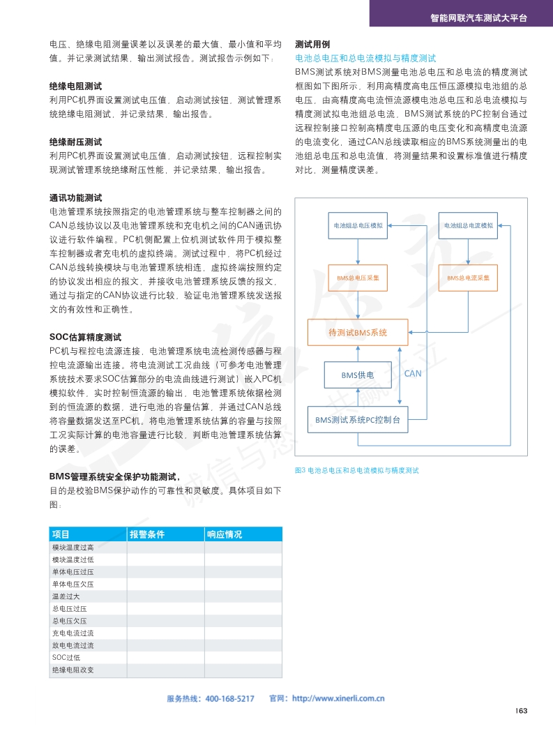 118开手机直播现场直播