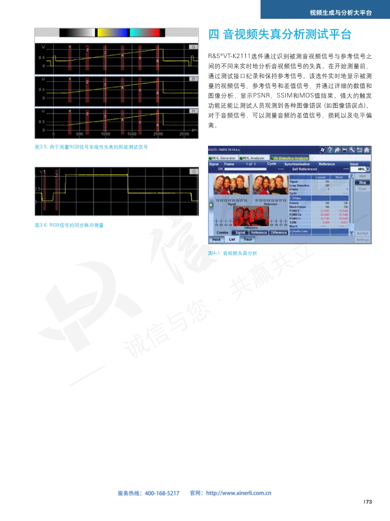 118开手机直播现场直播