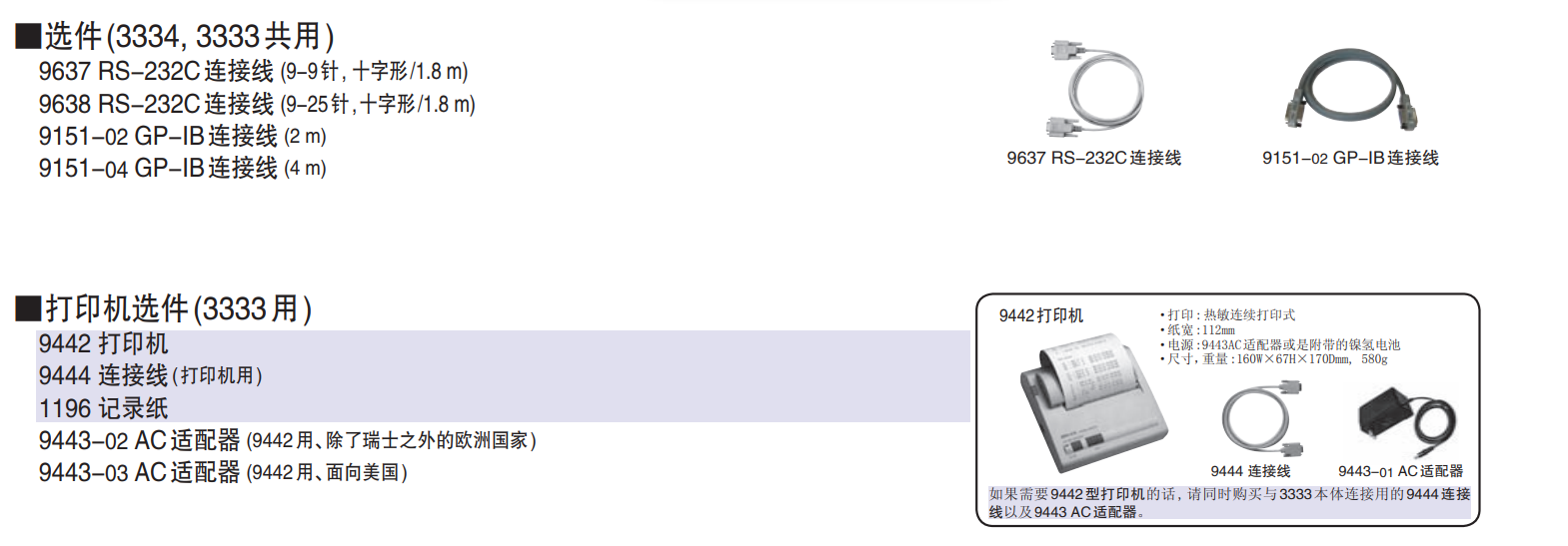 118开手机直播现场直播